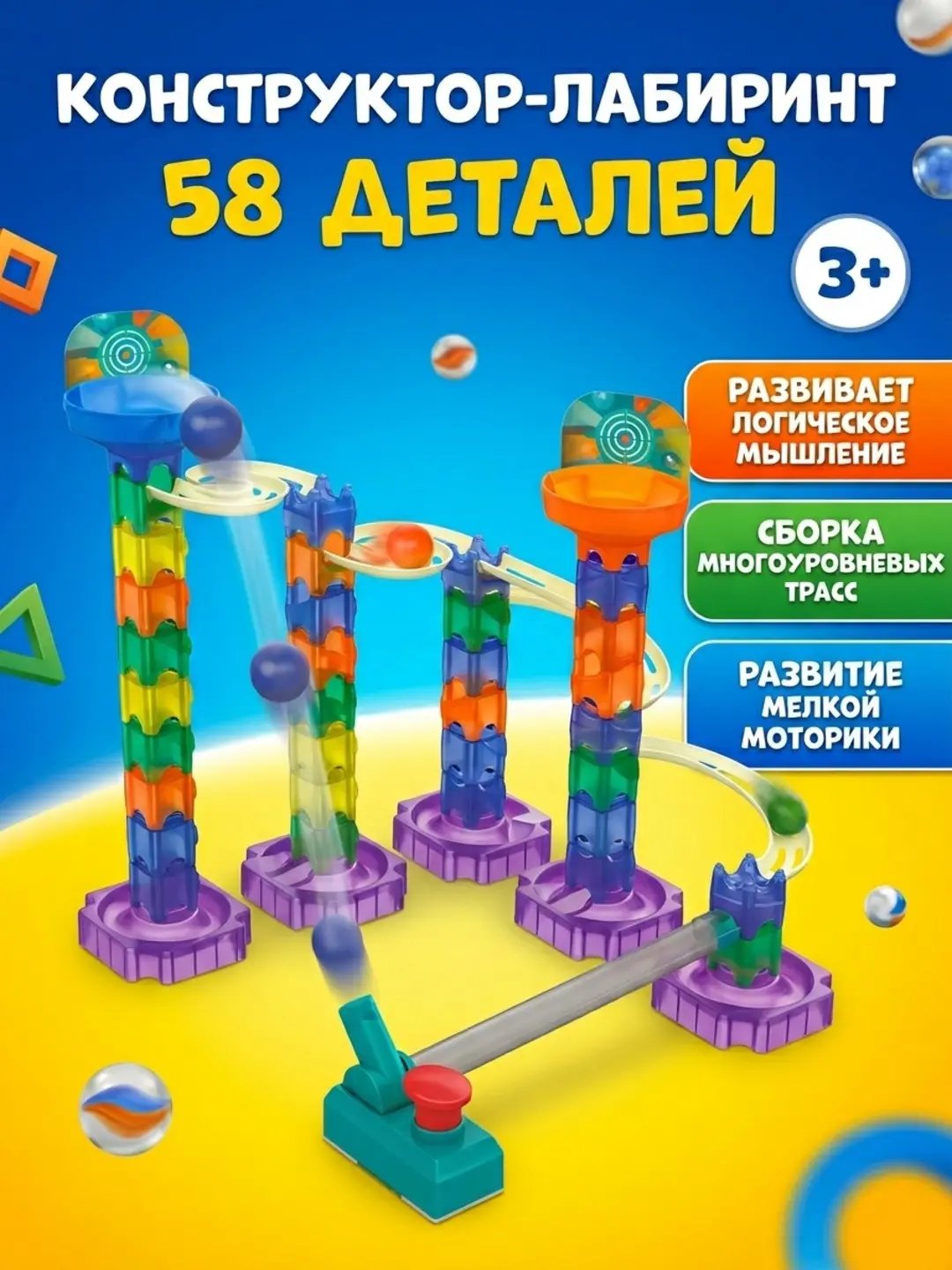 Marble Run konstruktori 58 detal, Bolalar uchun shar yo'llari labirinti, 3 yoshdan boshlab, Kichik motorika va mantiqiy rivojlanish