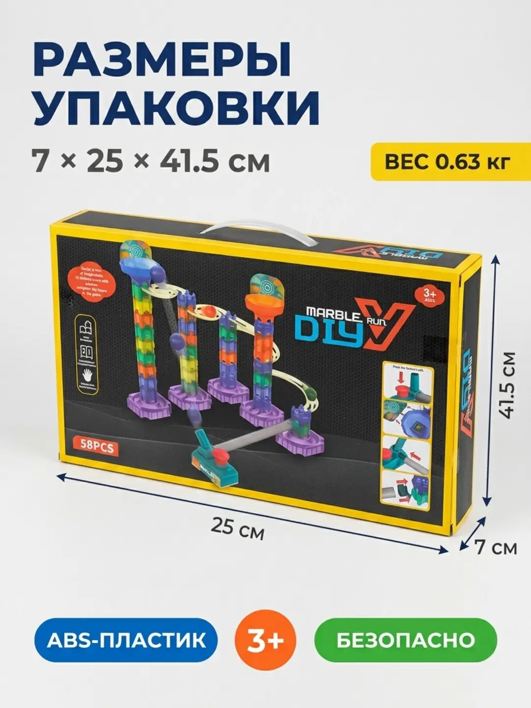 Marble Run konstruktori 58 detal, Bolalar uchun shar yo'llari labirinti, 3 yoshdan boshlab, Kichik motorika va mantiqiy rivojlanish — 2-rasm