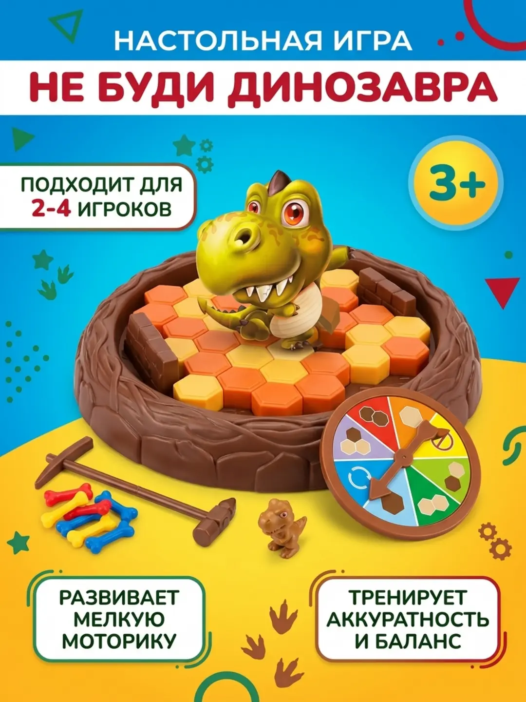 Dinozavr stol o'yini, Motorika va reaksiya rivojlanishi, 3+ yoshli bolalar uchun, 2-4 o'yinchi