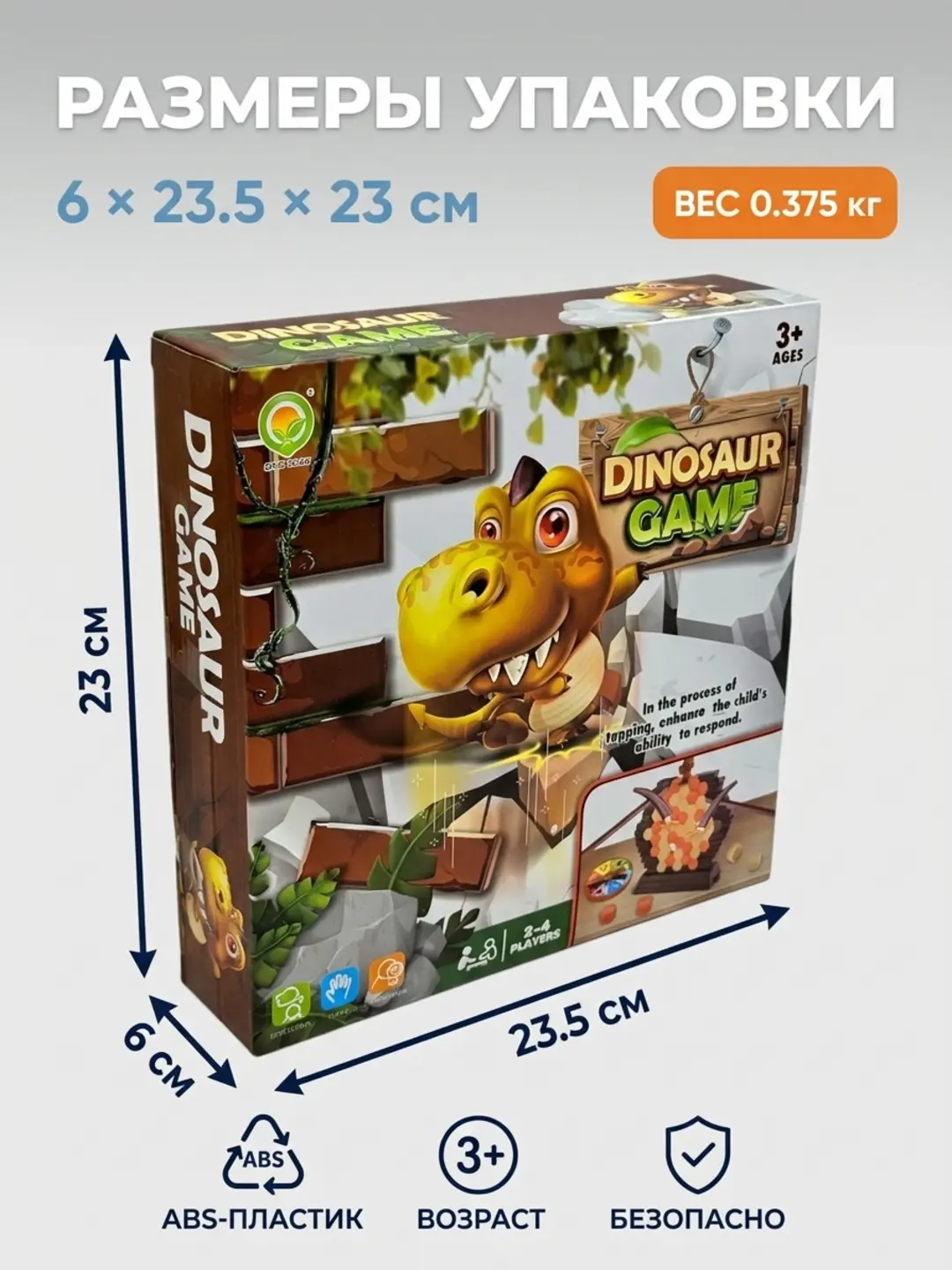 Dinozavr stol o'yini, Motorika va reaksiya rivojlanishi, 3+ yoshli bolalar uchun, 2-4 o'yinchi — 3-rasm