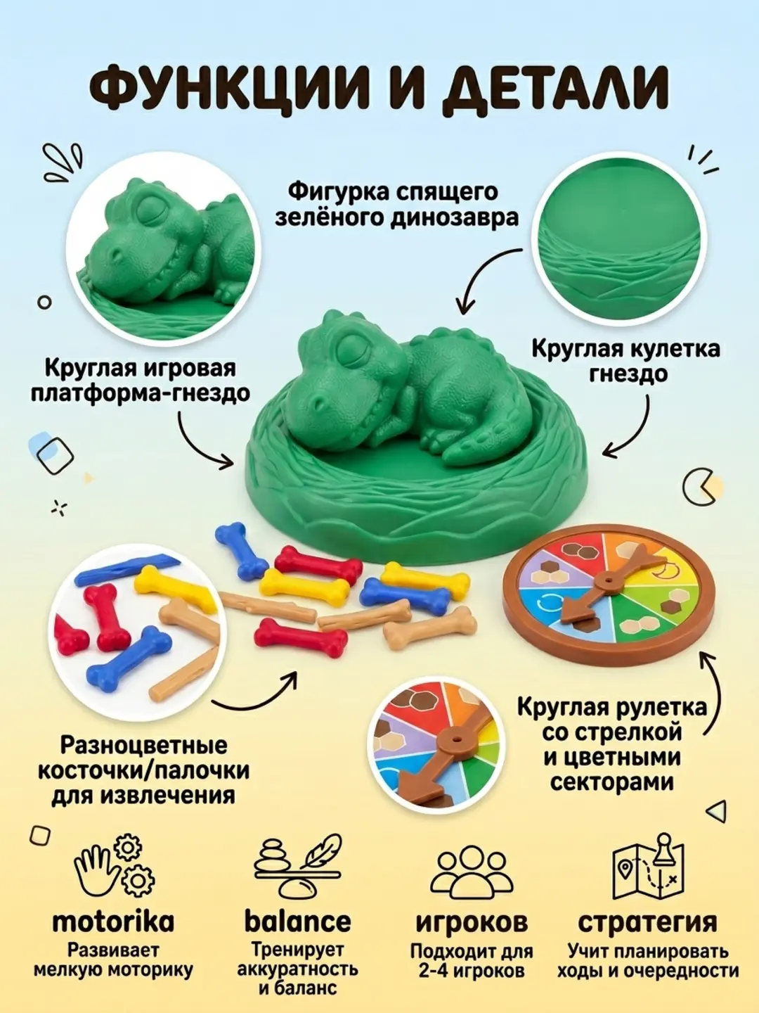 Dinozavr stol o'yini, Motorika va reaksiya rivojlanishi, 3+ yoshli bolalar uchun, 2-4 o'yinchi — 4-rasm