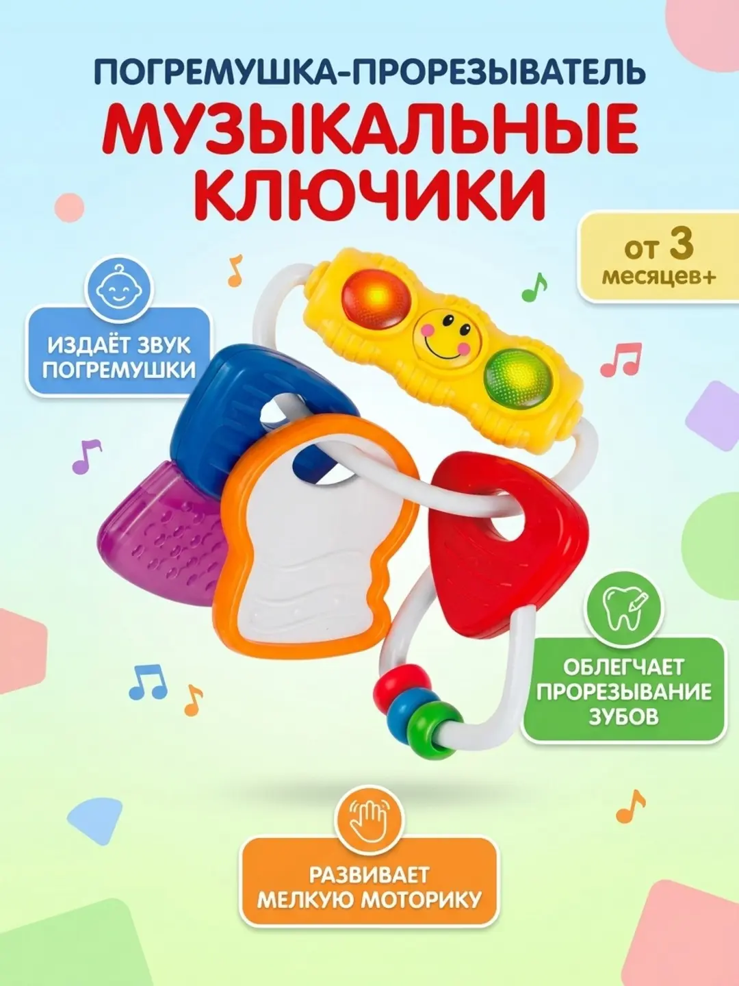 Hola Toys "Kalitchalar" chaqaloqlar uchun, 3 oydan boshlab, Sensor stimulatsiya, Tish chishishga yordamchi toychoq