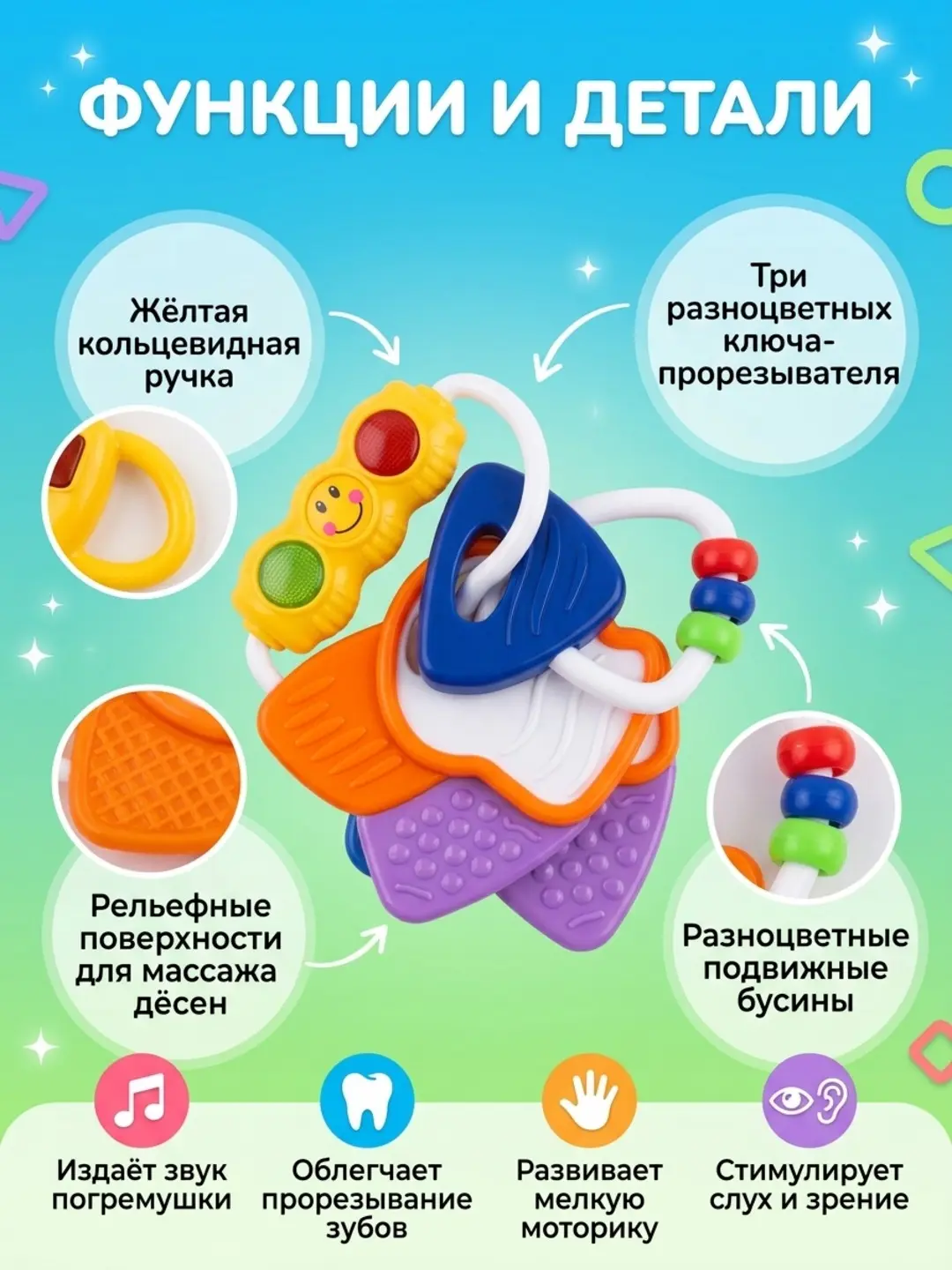 Hola Toys "Kalitchalar" chaqaloqlar uchun, 3 oydan boshlab, Sensor stimulatsiya, Tish chishishga yordamchi toychoq — 3-rasm