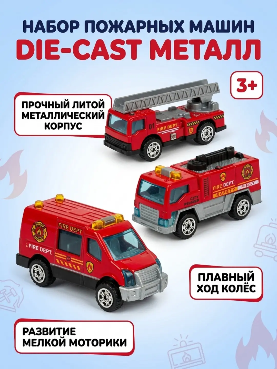 Yong'in mashinalari metall to'plami, Qizil die-cast modellari, 3 yoshdan oshgan bolalar uchun, Syujetli o'yinlar