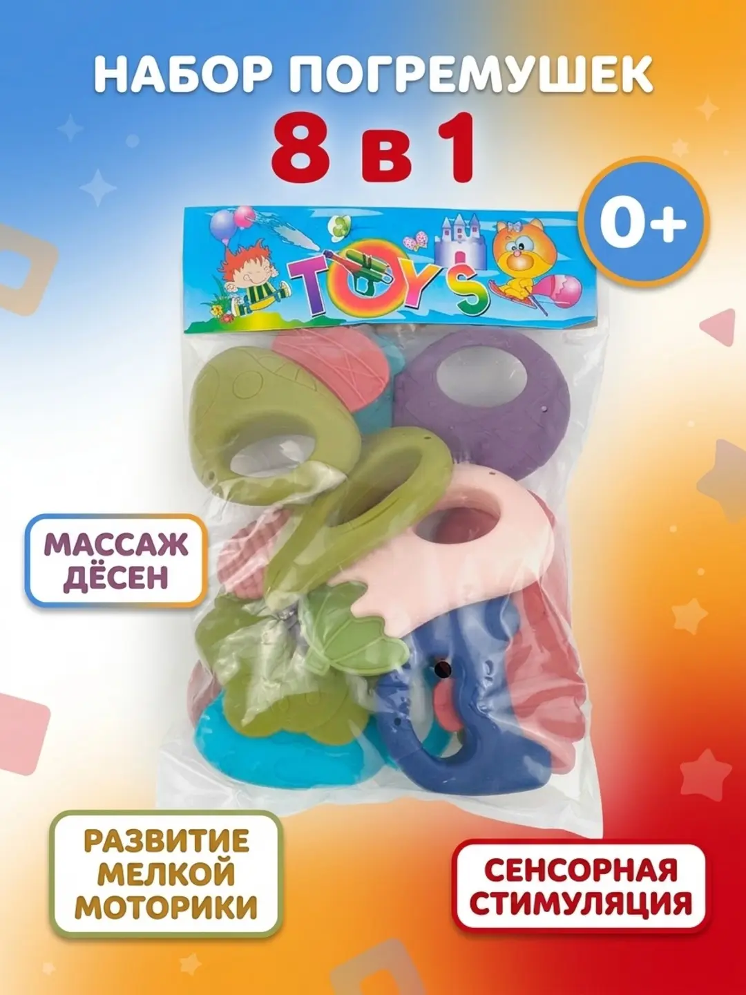 Ko'p funksiyali chaqaloq chaqich-shakldor '8-in-1' bolalar uchun, yumshoq, sensorli