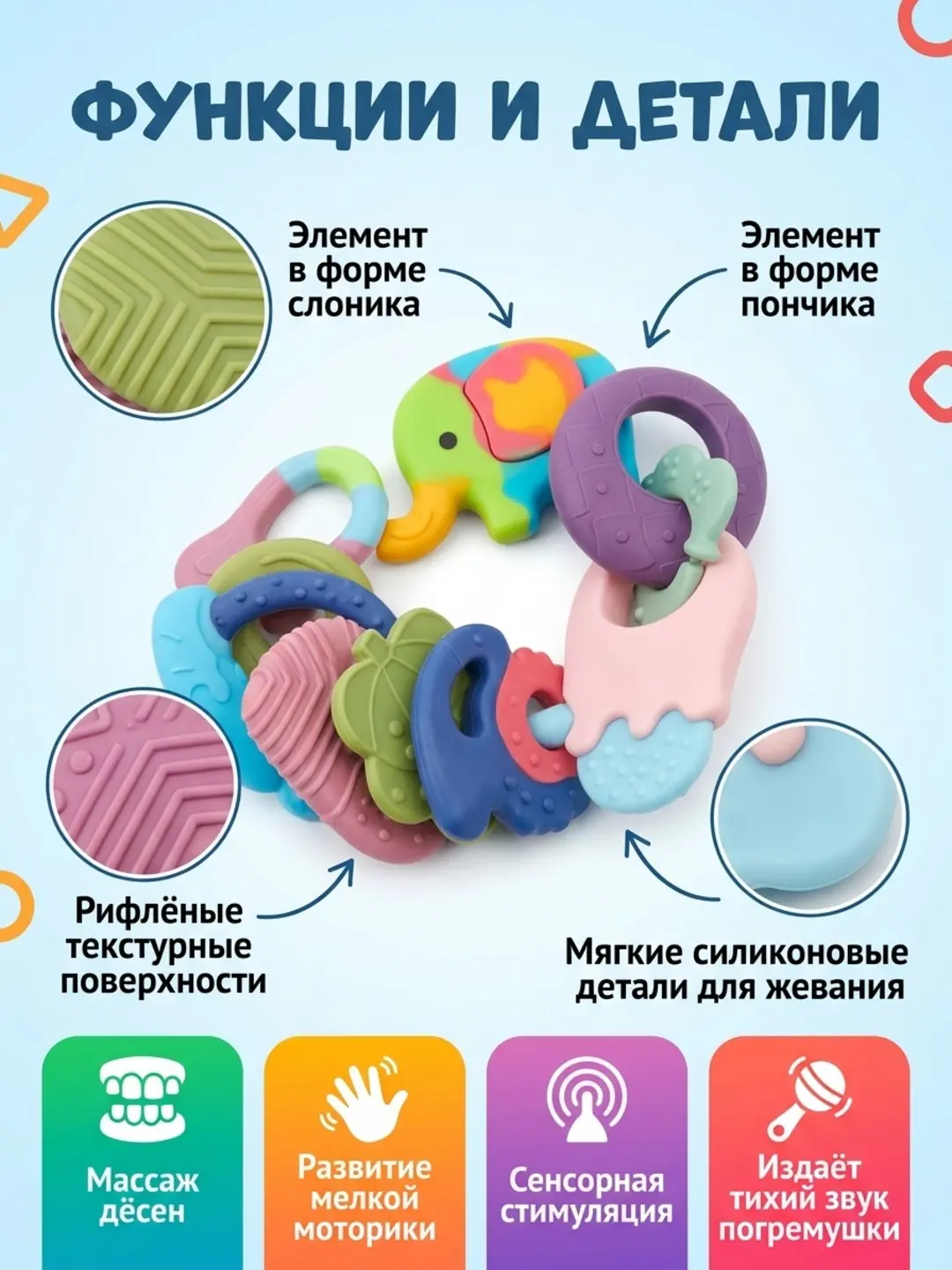 Ko'p funksiyali chaqaloq chaqich-shakldor '8-in-1' bolalar uchun, yumshoq, sensorli — 3-rasm
