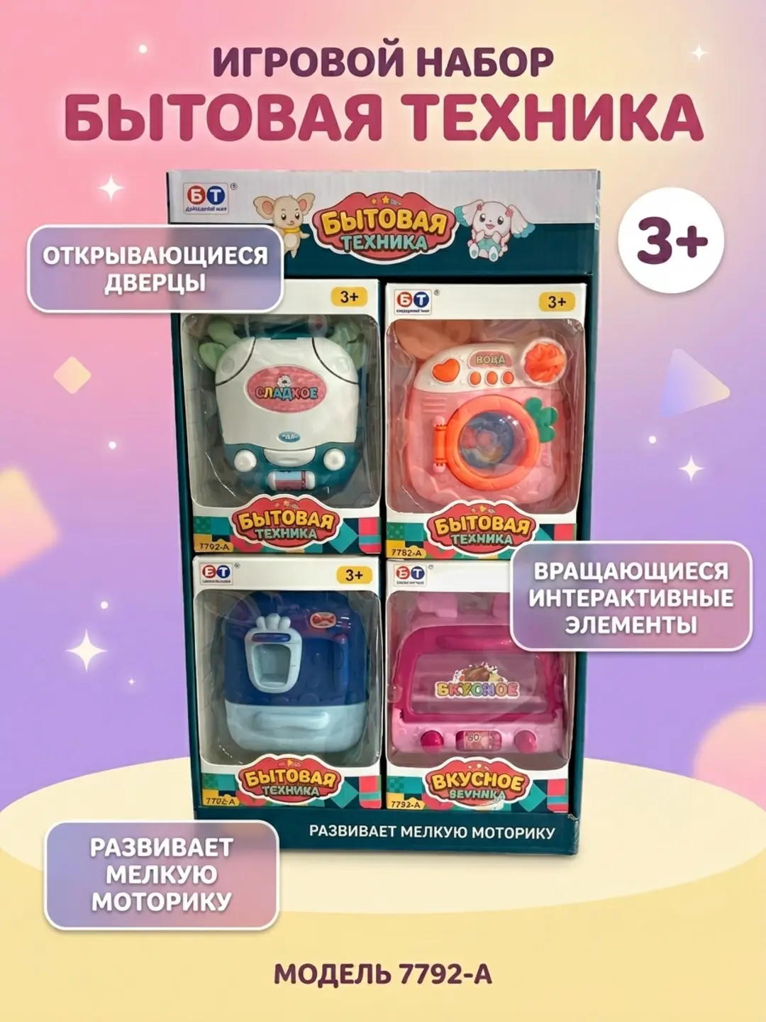 Home Cute o'yinchoq to'plami, Mini maishiy texnika, 3+ yosh bolalar rolli o'yinlari uchun, Xavfsiz plastmassa