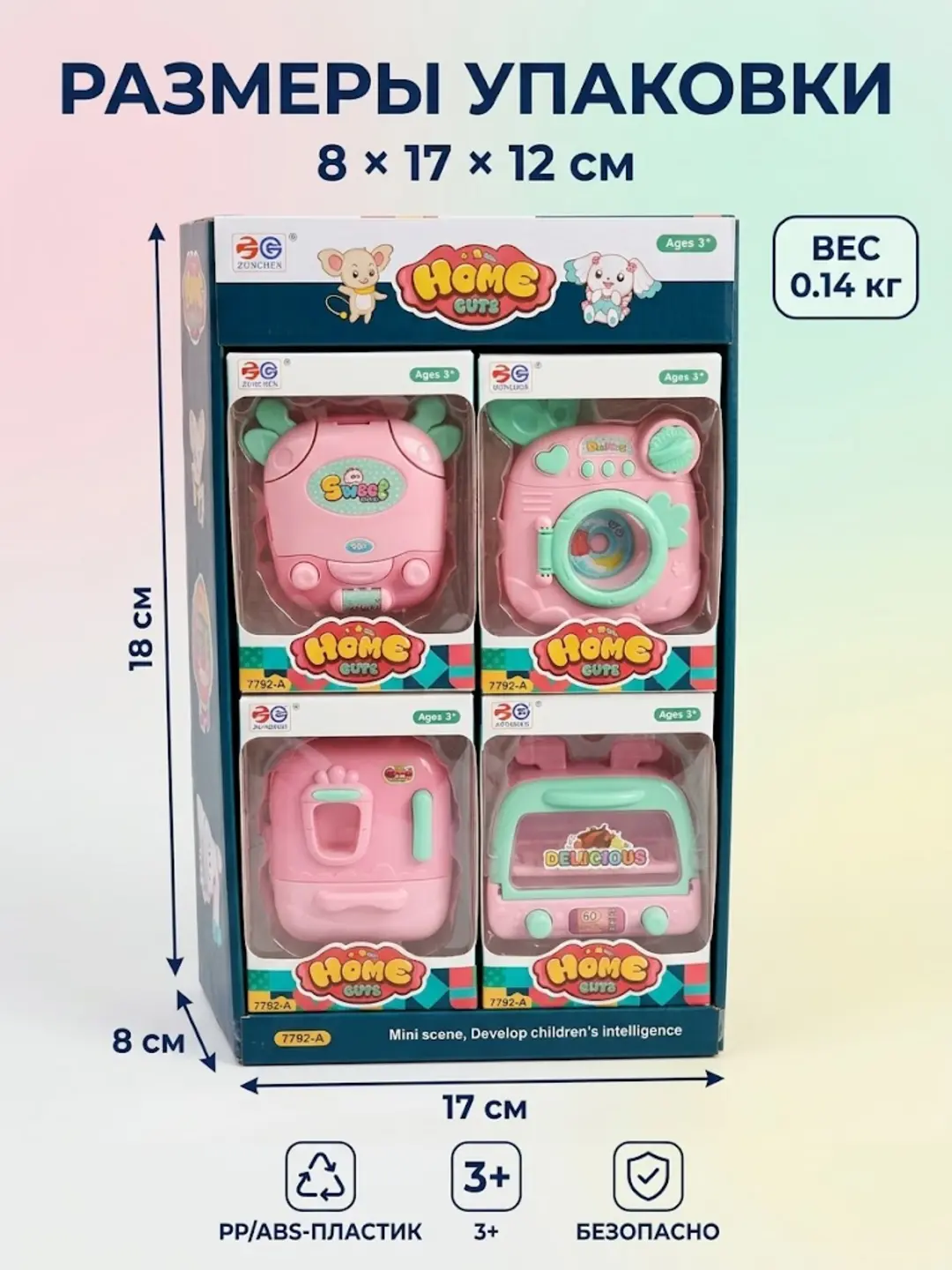 Home Cute o'yinchoq to'plami, Mini maishiy texnika, 3+ yosh bolalar rolli o'yinlari uchun, Xavfsiz plastmassa — 2-rasm