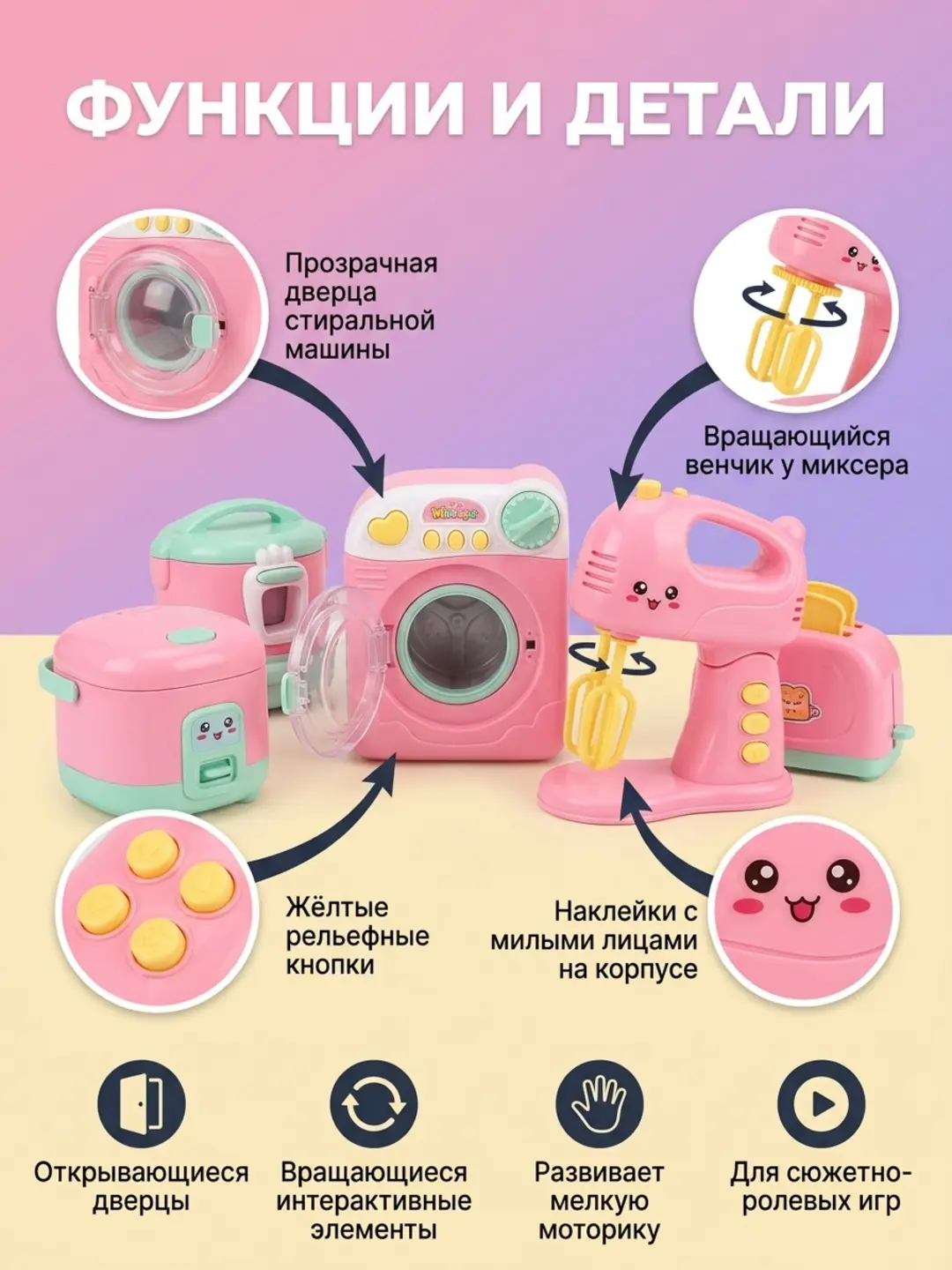 Home Cute o'yinchoq to'plami, Mini maishiy texnika, 3+ yosh bolalar rolli o'yinlari uchun, Xavfsiz plastmassa — 3-rasm