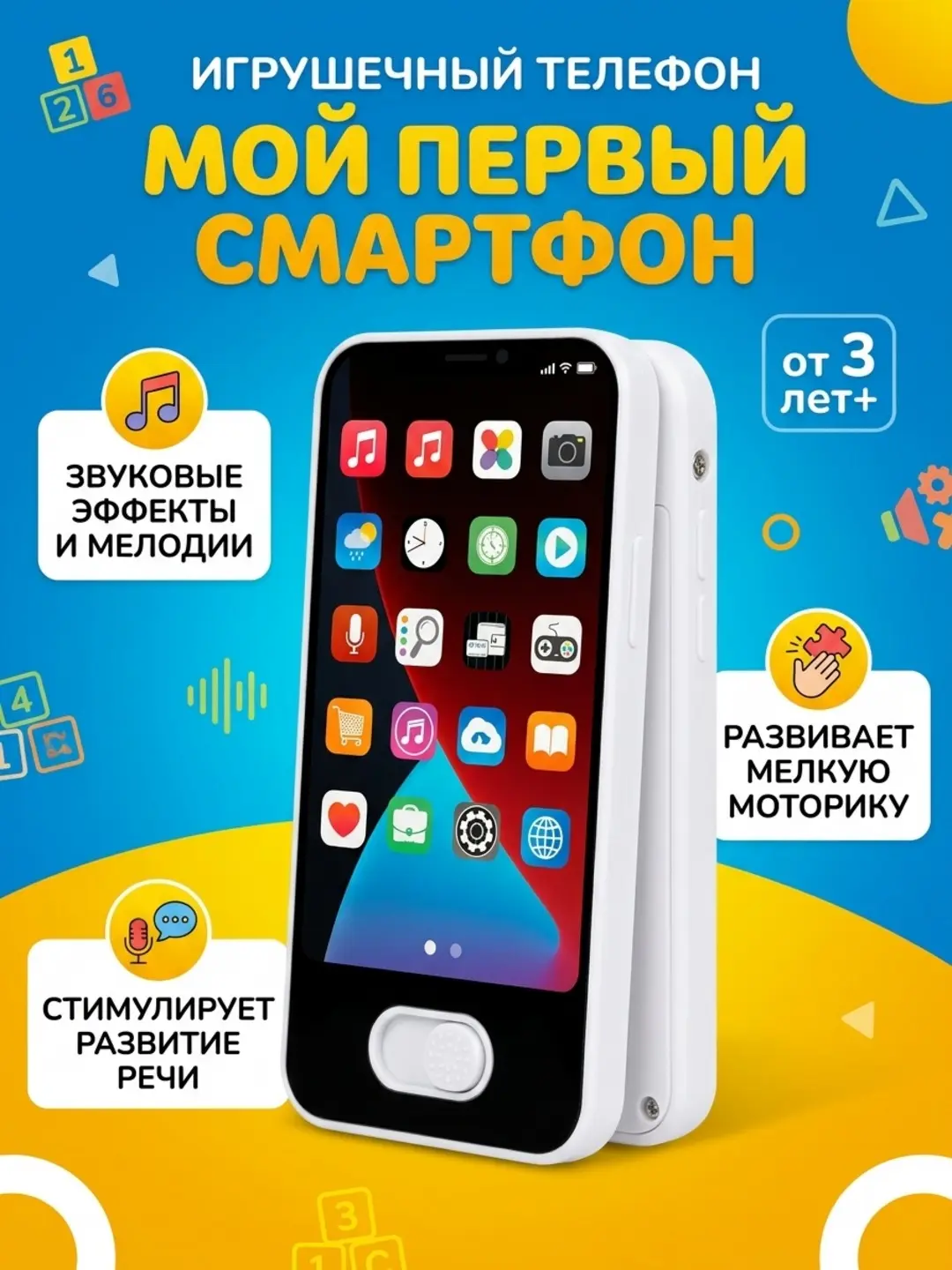 Bolalar o'yinchoq telefoni "Telefon Art. 16342-1", rolli o'yinlar va nutqni rivojlantirish uchun, 3 yoshdan oshgan bolalar uchun