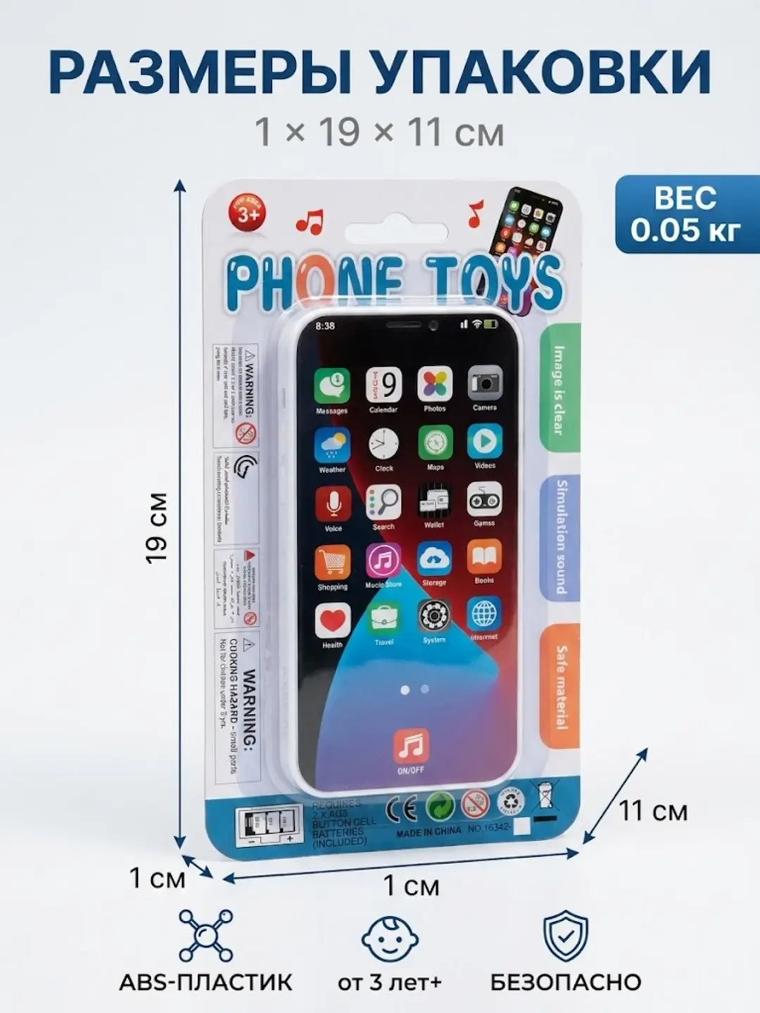 Bolalar o'yinchoq telefoni "Telefon Art. 16342-1", rolli o'yinlar va nutqni rivojlantirish uchun, 3 yoshdan oshgan bolalar uchun — 2-rasm