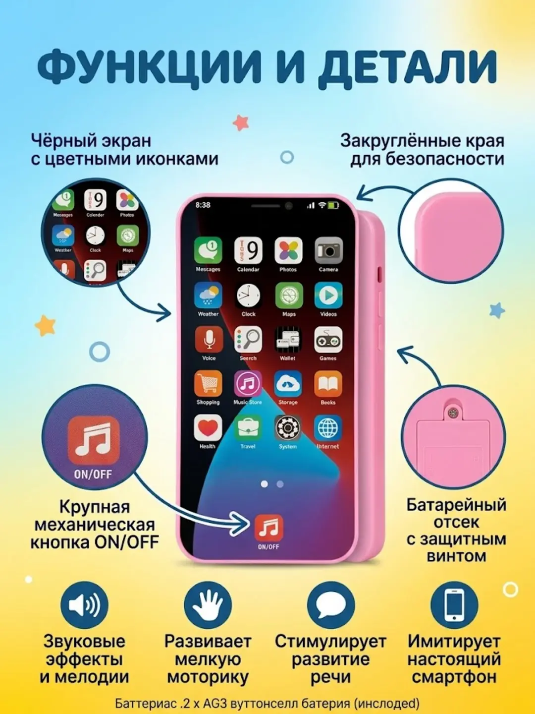 Bolalar o'yinchoq telefoni "Telefon Art. 16342-1", rolli o'yinlar va nutqni rivojlantirish uchun, 3 yoshdan oshgan bolalar uchun — 3-rasm