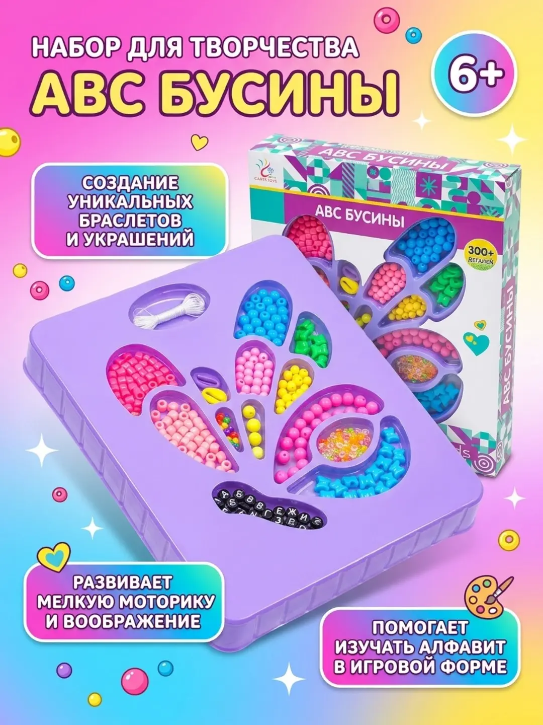 ABC Beads munchoqlar to'plami, bezaklar yasash uchun, harflar va osma taqinchoqlari bilan, 6 yoshdan kichik bolalar uchun Ko'd. 00179