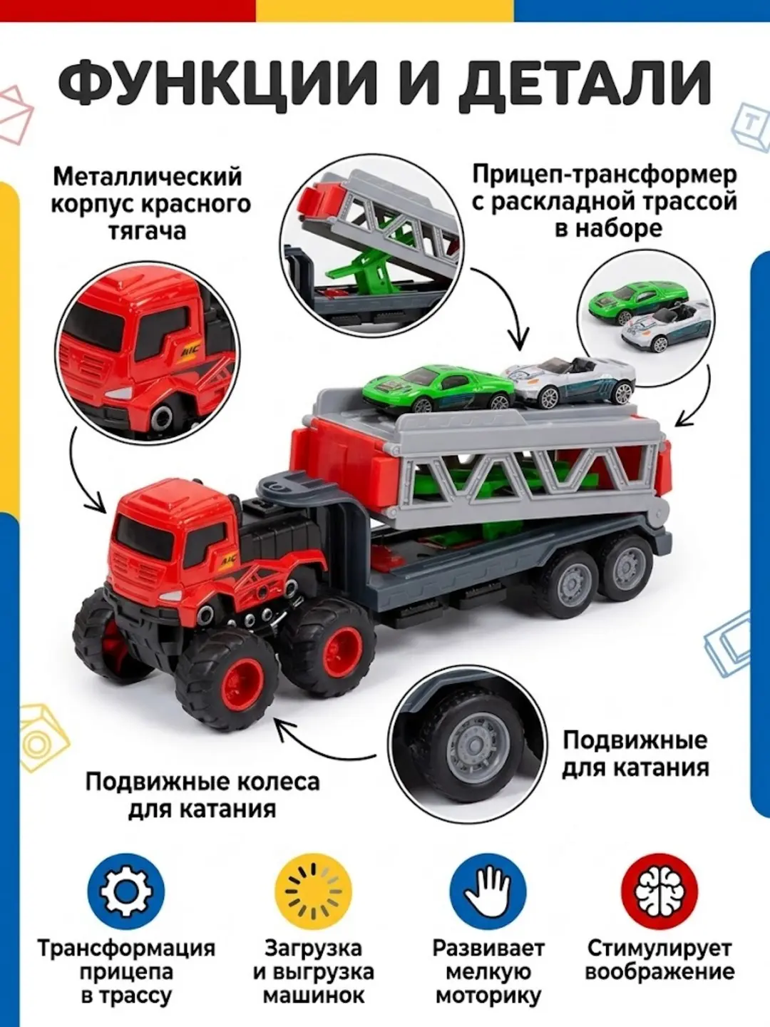 Temir yuksiz traktor va treylerli mashinalar, Transformatsiya qilinadigan o'yin komplekti, 3 yoshdan oshgan bolalar uchun, Motorikani rivojlantirish — 3-rasm