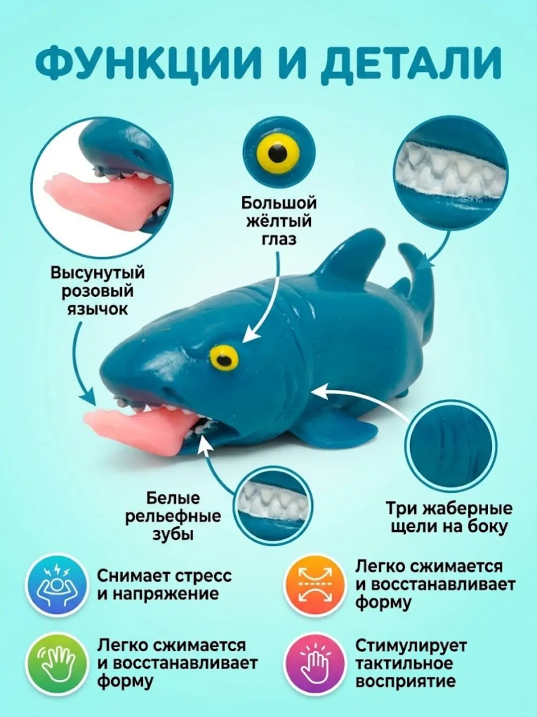 Anti-stress akula, Yumshoq sensorli o'yinchoq, 3 yoshdan oshgan bolalar uchun, Siqiladigan va xavfsiz — 3-rasm