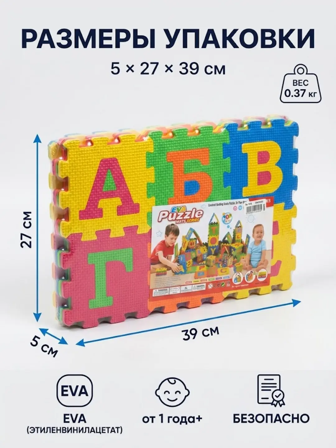 ABV Puzzle gilamchasi, Harflar va raqamlar, Erta yoshdagi bolalar uchun, Xavfsiz EVA — 2-rasm