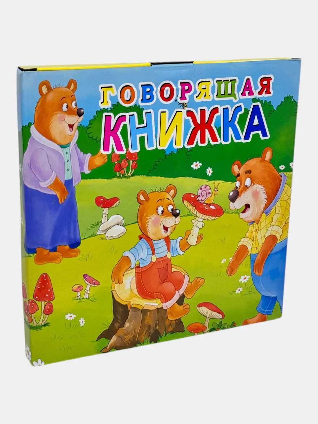 Bolalar uchun ovozli kitob Art. 888-8 interaktiv tovushlar bilan. — 6-rasm