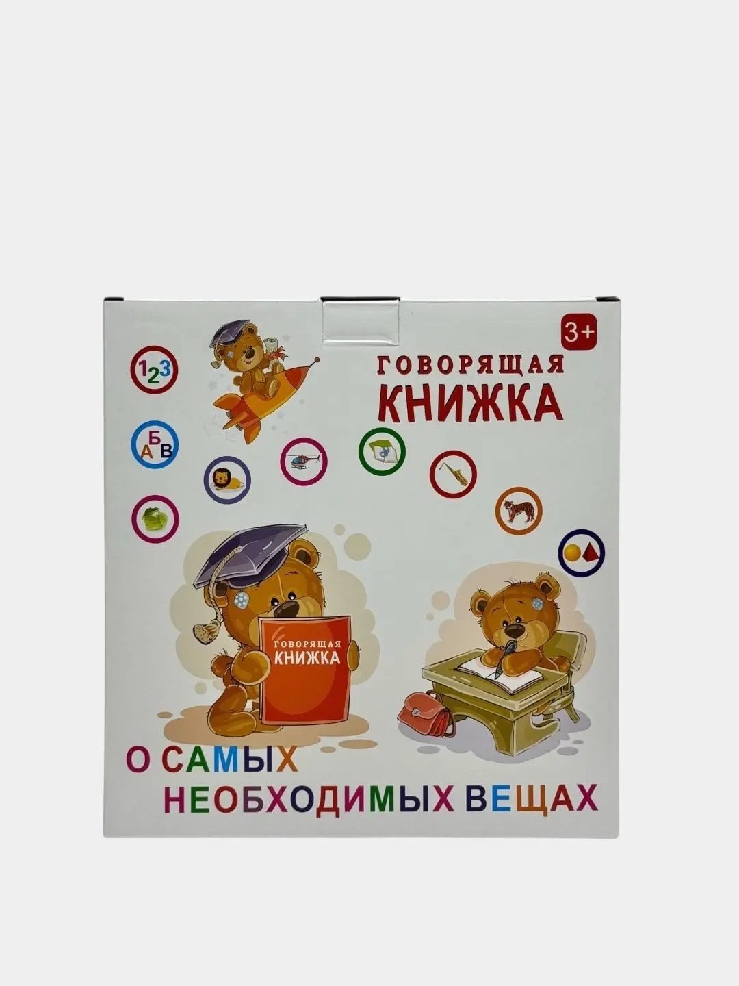 Bolalar uchun ovozli kitob Art. 888-8 interaktiv tovushlar bilan. — 7-rasm