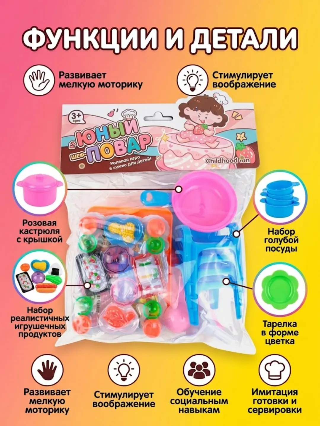 Little Chef bolalar oshxona to'plami o'yinli mahsulotlar rivojlantiruvchi — 3-rasm