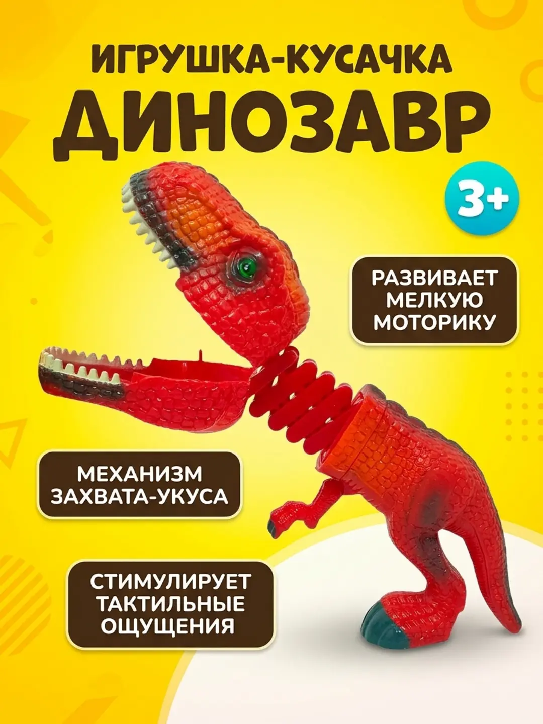 Dinozavr chaqish o'yinchog'i, motorikasini va hissiyotlarini rivojlantiruvchi, 3+ yoshli bolalar uchun
