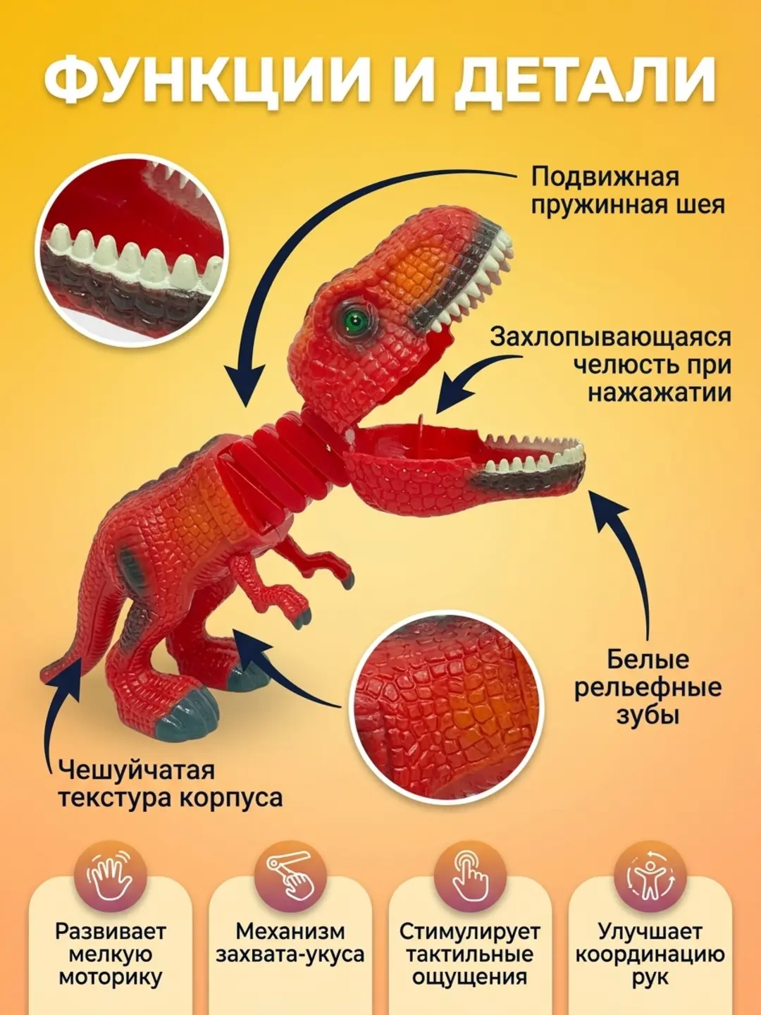 Dinozavr chaqish o'yinchog'i, motorikasini va hissiyotlarini rivojlantiruvchi, 3+ yoshli bolalar uchun — 3-rasm
