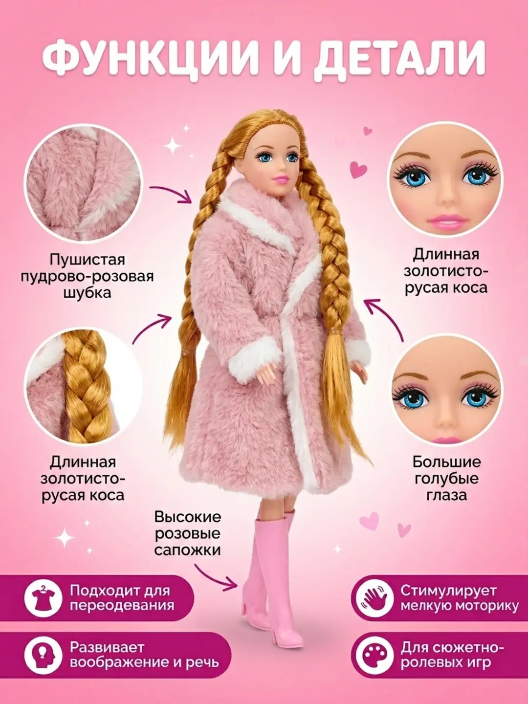 Zarbon qishki pal'tolik o'yinchoq qo'g'irchoq, 32.5 sm, rol o'yinlari va rivojlantiruvchi o'yinlar uchun, qizlarga sovg'a — 3-rasm