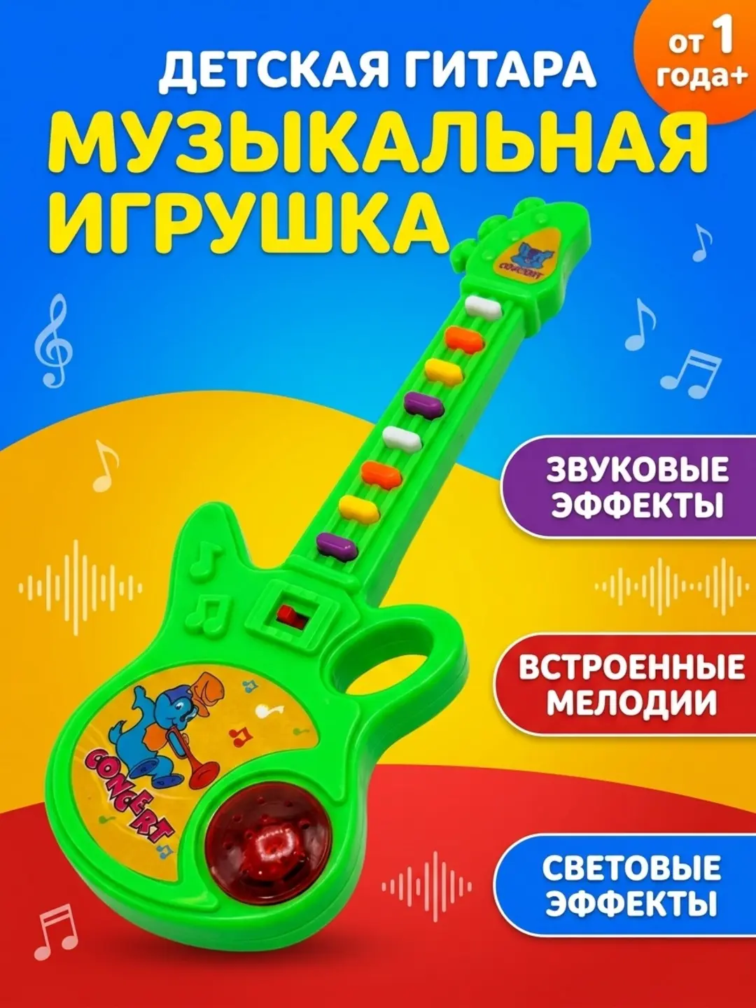 Bolalar uchun rivojlantiruvchi gitara, Yorug'lik va tovush effektli musiqiy o'yinchoq, Kichkintoylar va maktabgacha yoshdagilar uchun