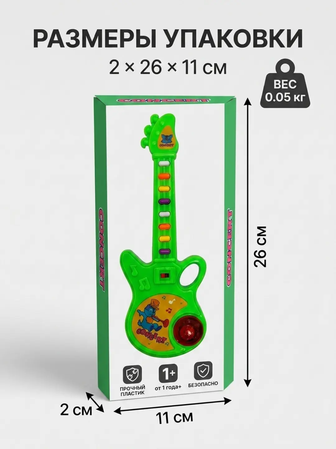 Bolalar uchun rivojlantiruvchi gitara, Yorug'lik va tovush effektli musiqiy o'yinchoq, Kichkintoylar va maktabgacha yoshdagilar uchun — 2-rasm