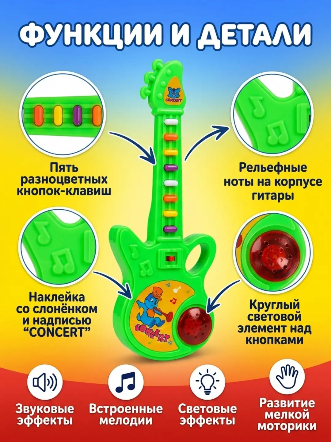 Bolalar uchun rivojlantiruvchi gitara, Yorug'lik va tovush effektli musiqiy o'yinchoq, Kichkintoylar va maktabgacha yoshdagilar uchun — 3-rasm