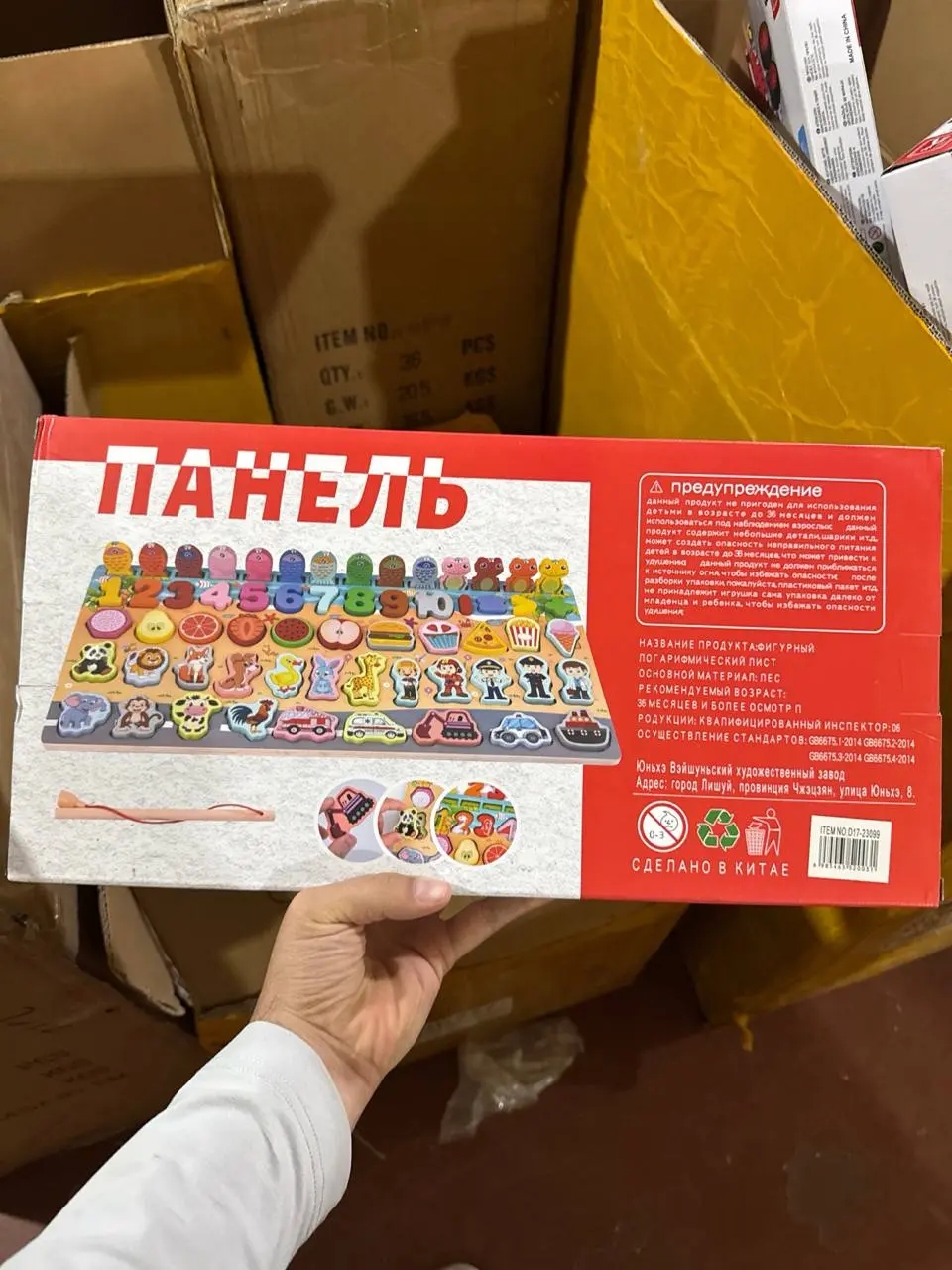 Magnit ustunli mantiqiy sortirovka, Hisoblash va tasniflashni o'rganish, 3 yoshdan oshgan bolalar uchun — 5-rasm