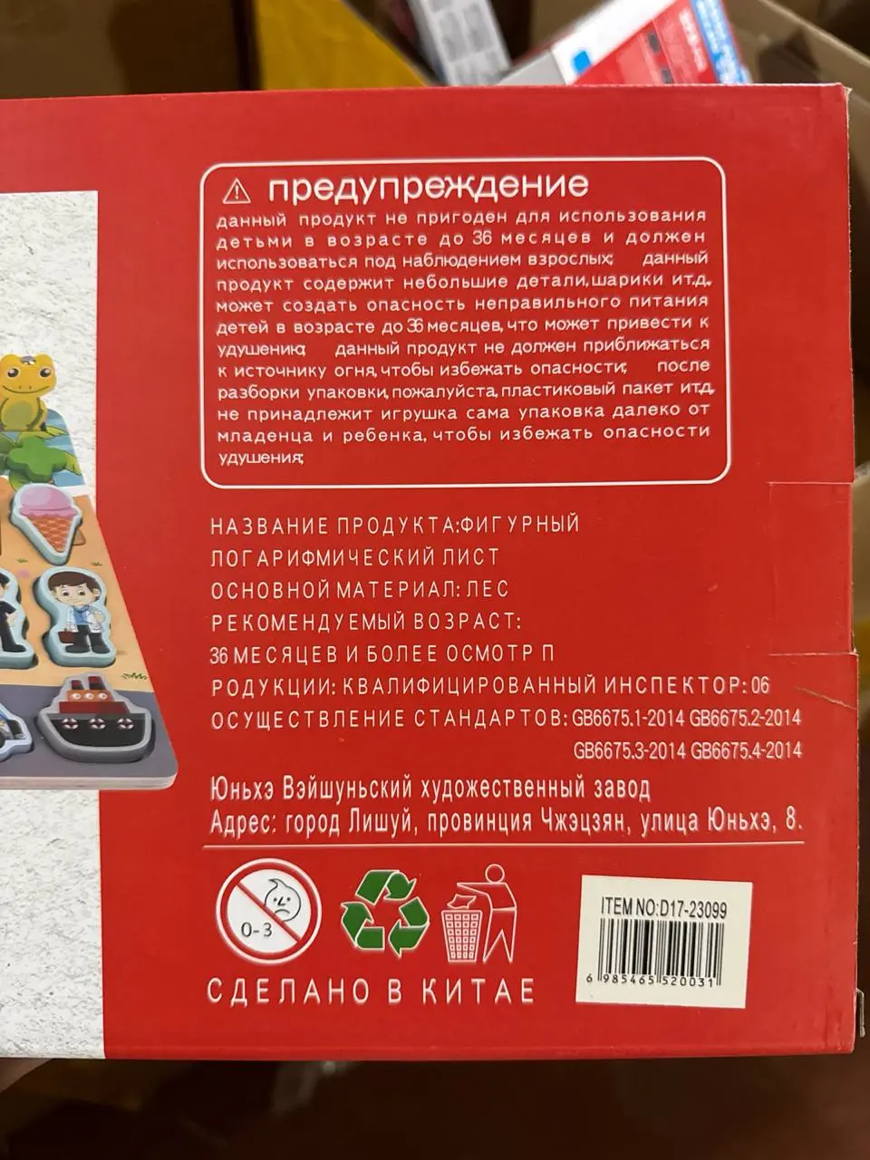 Magnit ustunli mantiqiy sortirovka, Hisoblash va tasniflashni o'rganish, 3 yoshdan oshgan bolalar uchun — 6-rasm