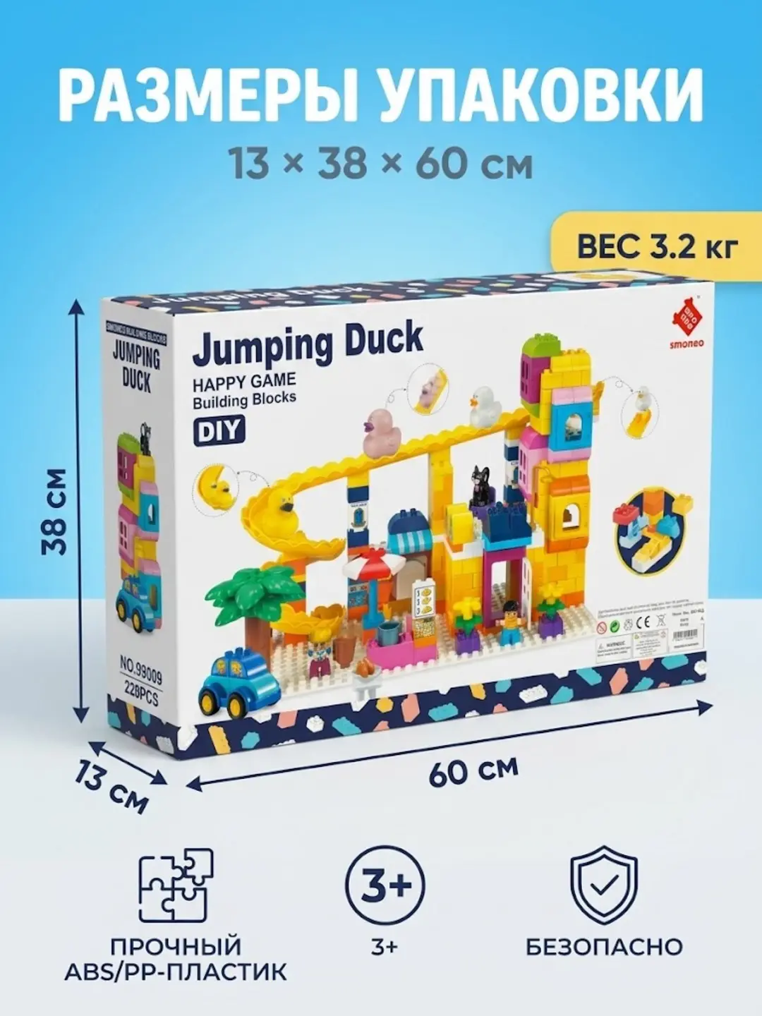 Jumping Duck konstruktori, 228 detal, 3 yoshdan katta bolalar uchun, rivojlantiruvchi va xavfsiz — 2-rasm