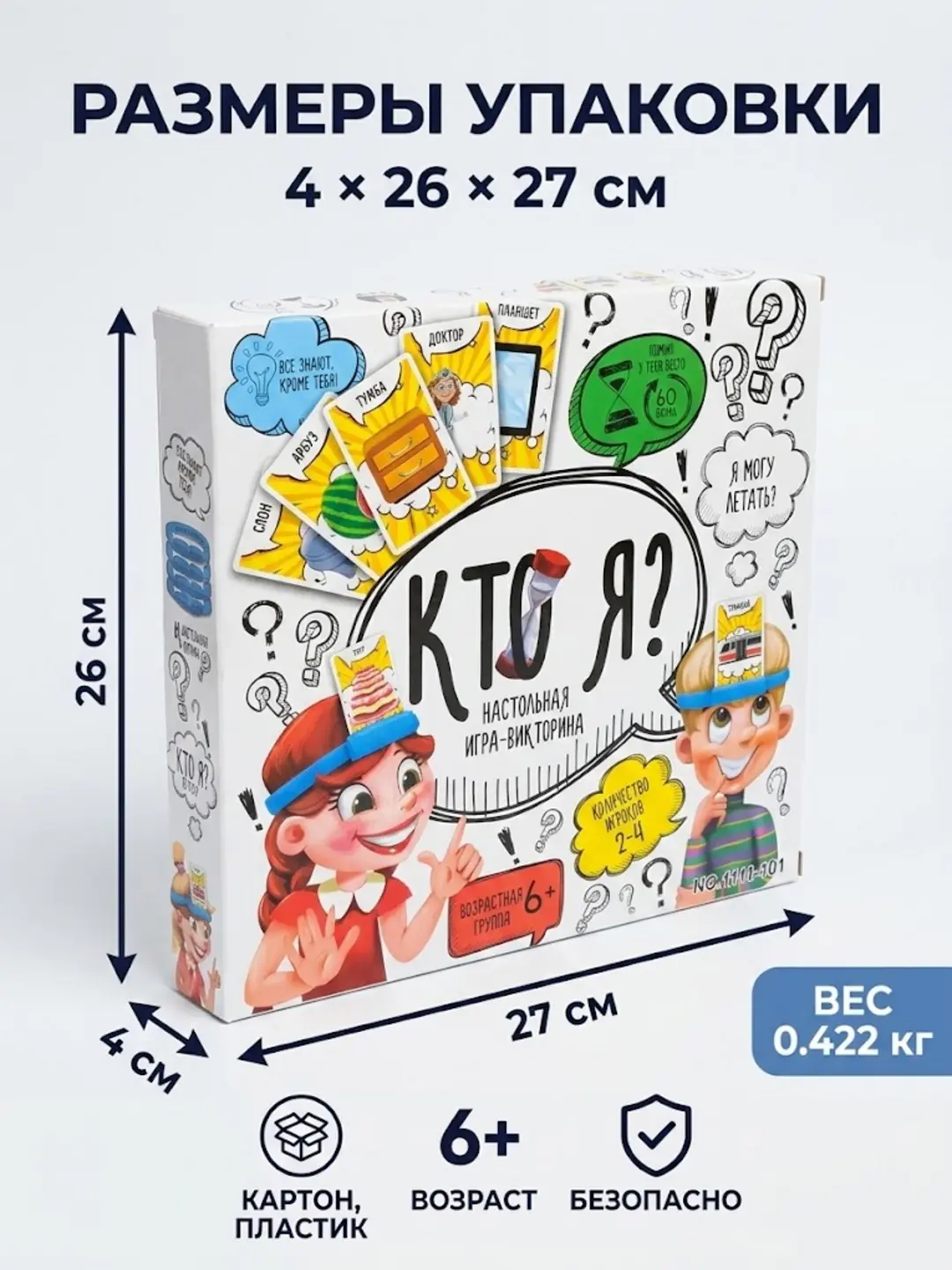 Настольная развивающая игра Kto ya? для детей и семьи, логика, речь. — фото 2