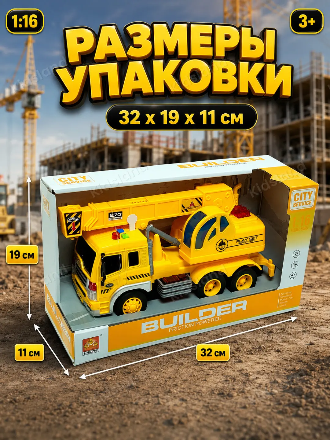 Wenyi Builder iyer modelli avtokran, Aylanuvchi strela, 3+ yoshli bolalar uchun, Rolli o'yinlar