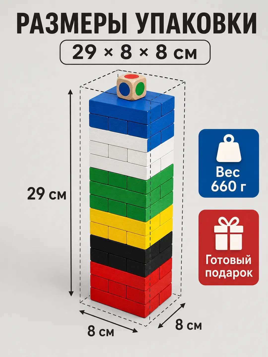 Jango minorasi, rangli yog'och o'yini, 3 yoshdan katta bolalar uchun, motorikani rivojlantiradi — 5-rasm