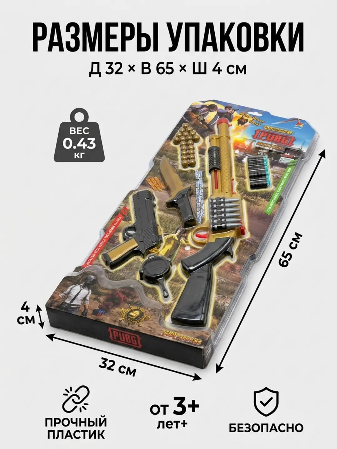 PUBG o'yinchoq qurollar to'plami, Oltin S1897 va qora pistolet, 3 yoshdan oshgan bolalar uchun — 2-rasm