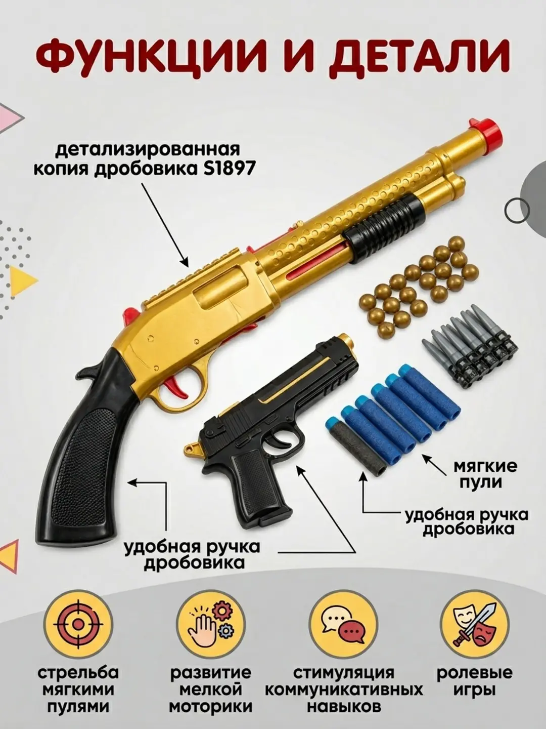 PUBG o'yinchoq qurollar to'plami, Oltin S1897 va qora pistolet, 3 yoshdan oshgan bolalar uchun — 3-rasm