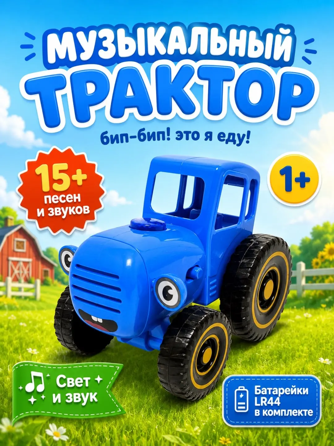 Interaktiv Moviy traktor, musiqali, o'rgatuvchi, 1 yoshdan kichiklar uchun — 11-rasm