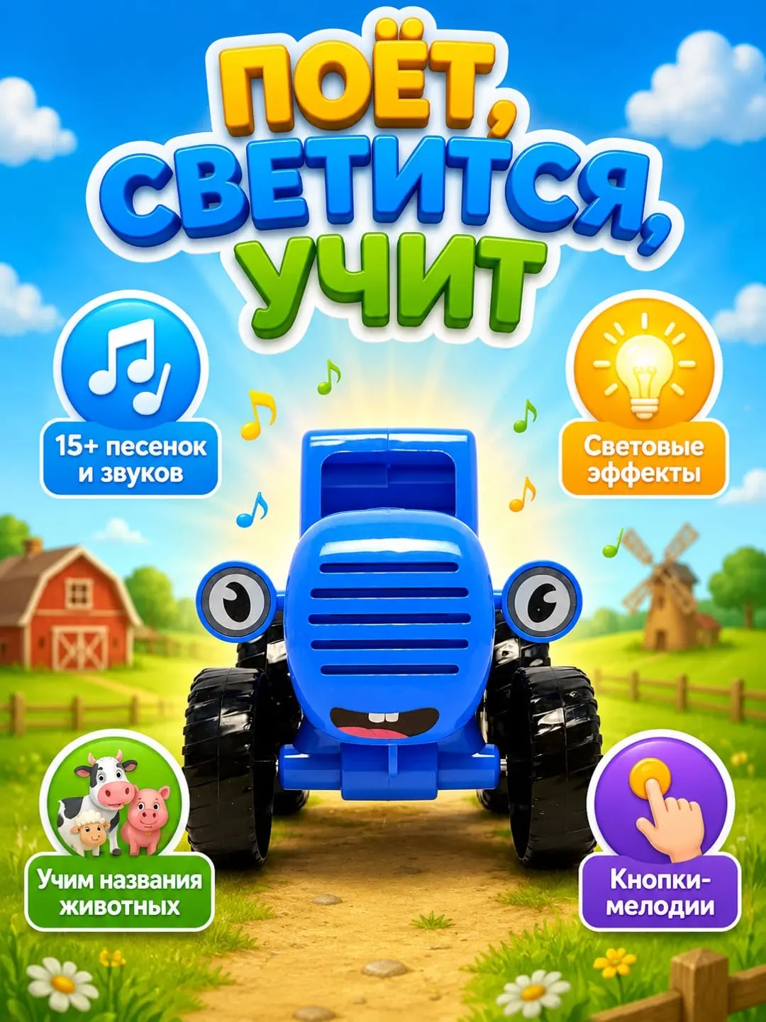 Interaktiv Moviy traktor, musiqali, o'rgatuvchi, 1 yoshdan kichiklar uchun — 12-rasm