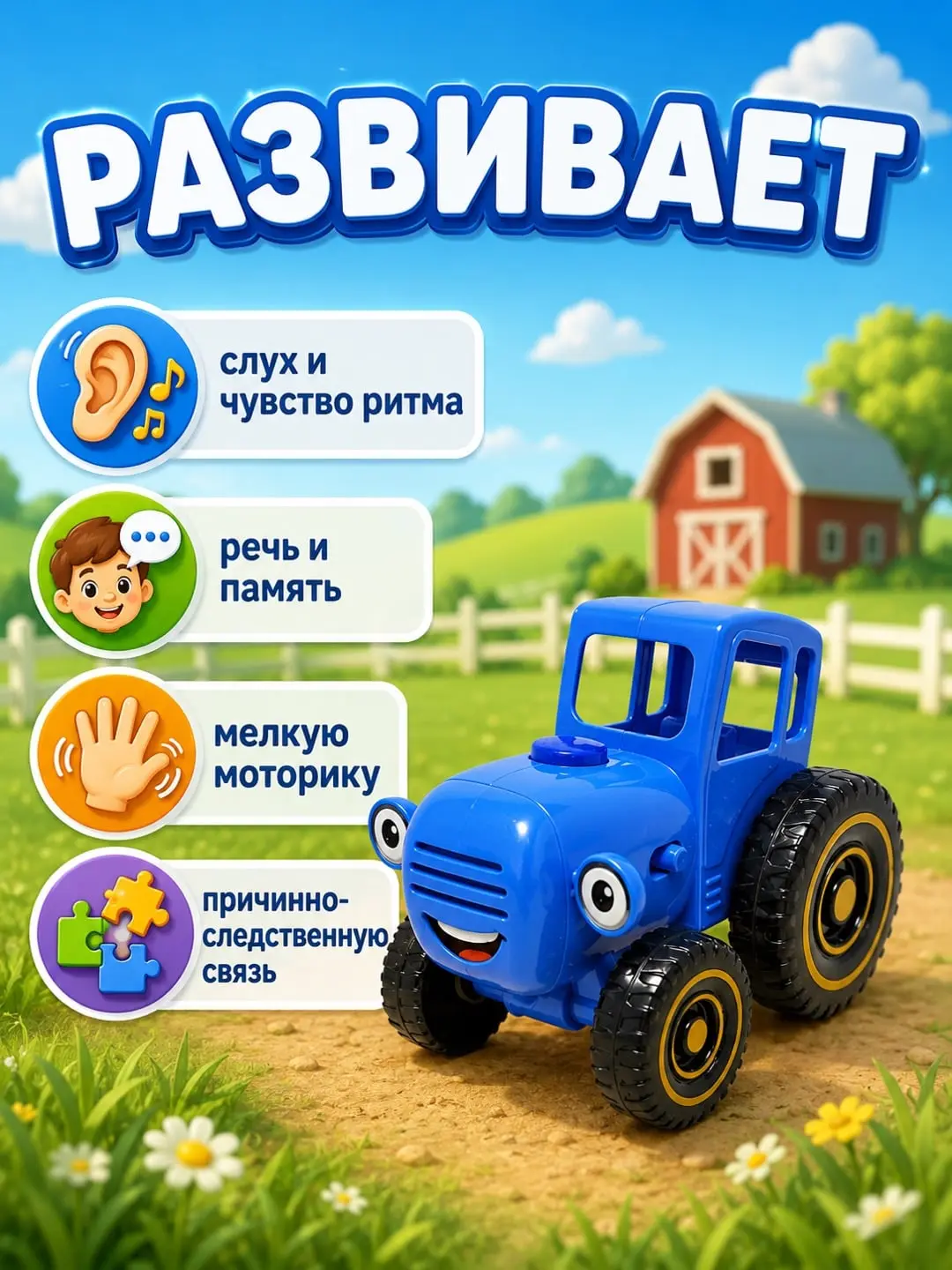Interaktiv Moviy traktor, musiqali, o'rgatuvchi, 1 yoshdan kichiklar uchun — 13-rasm