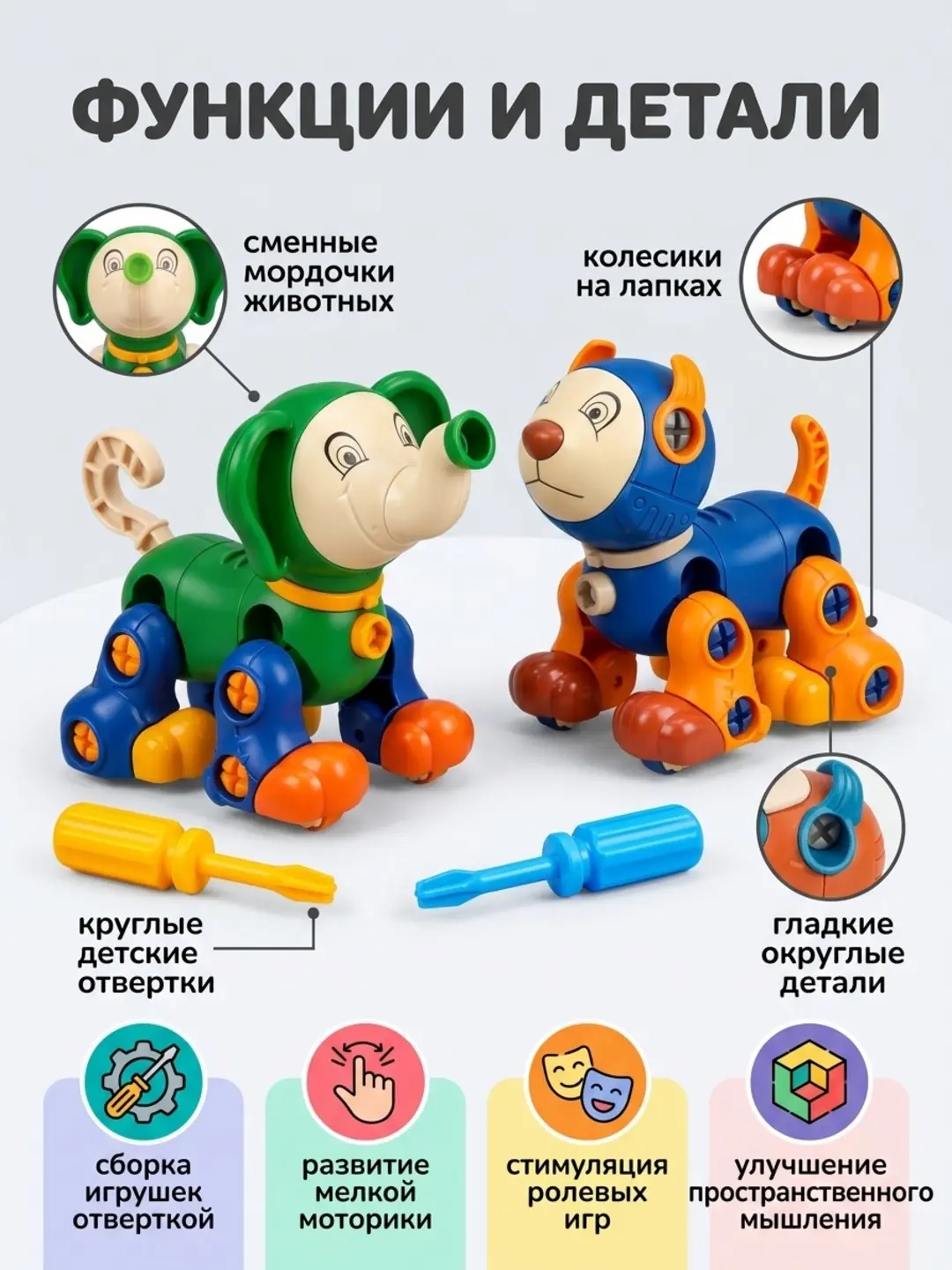 Cute Assembly Pets Konstruktor, Vida uskunali hayvonlar, 3 yoshdan oshgan bolalar uchun rivojlanish o'yinchoqlari, Xavfsiz plastmassa — 3-rasm