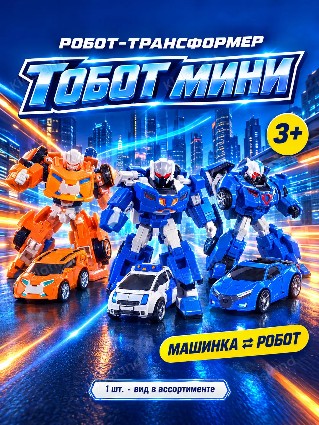 Mini X TOBOT transformatsiyali robot, 2 da 1 Mashina Robot, 3 yoshdan oshgan bolalar uchun, rivojlantiruvchi o'yinchoq Kod. 01535