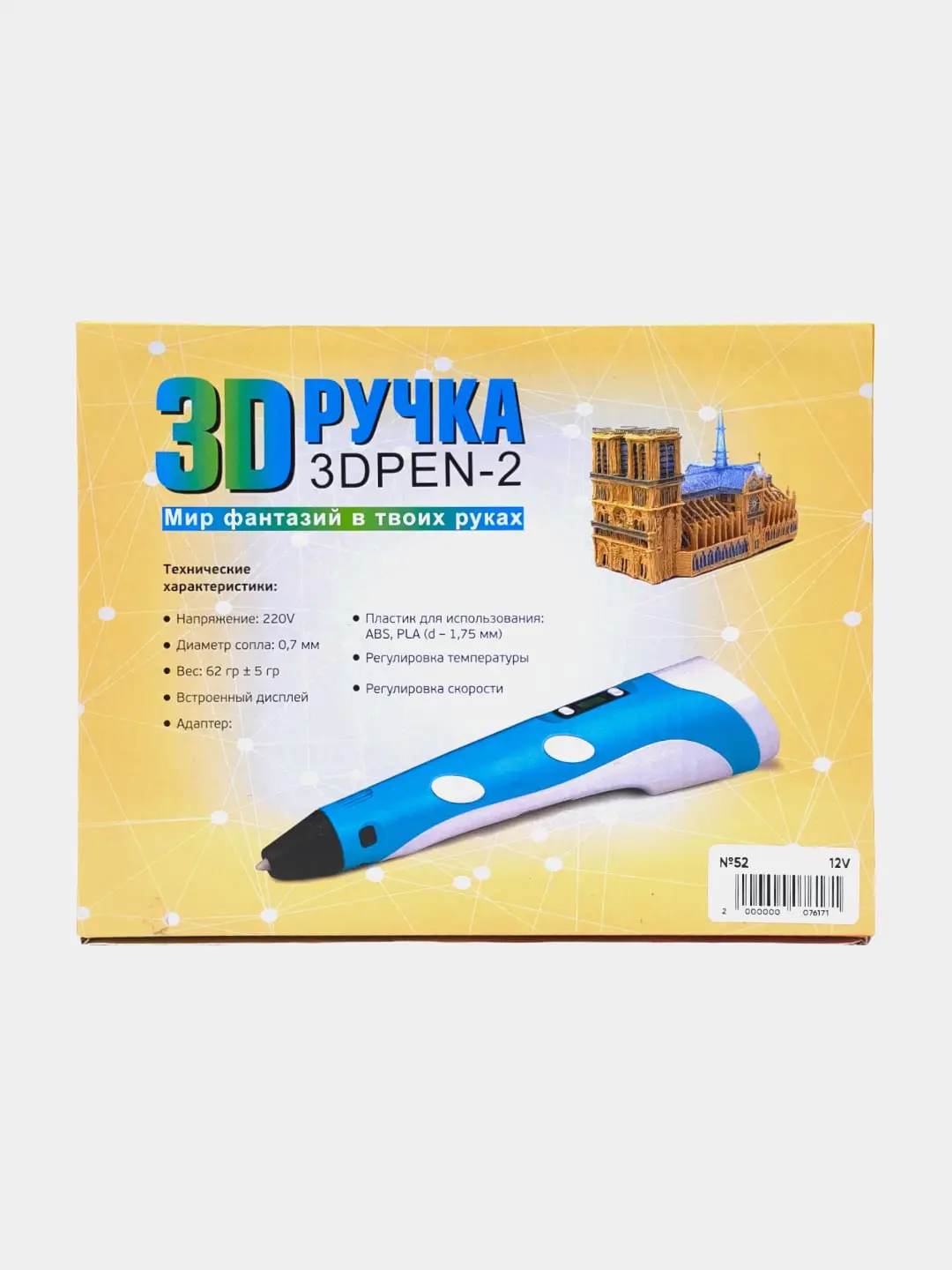 Bolalar ijodi va modellashtirish uchun LCD displeyli 3DPEN-2 3D-ruchkasi — 2-rasm