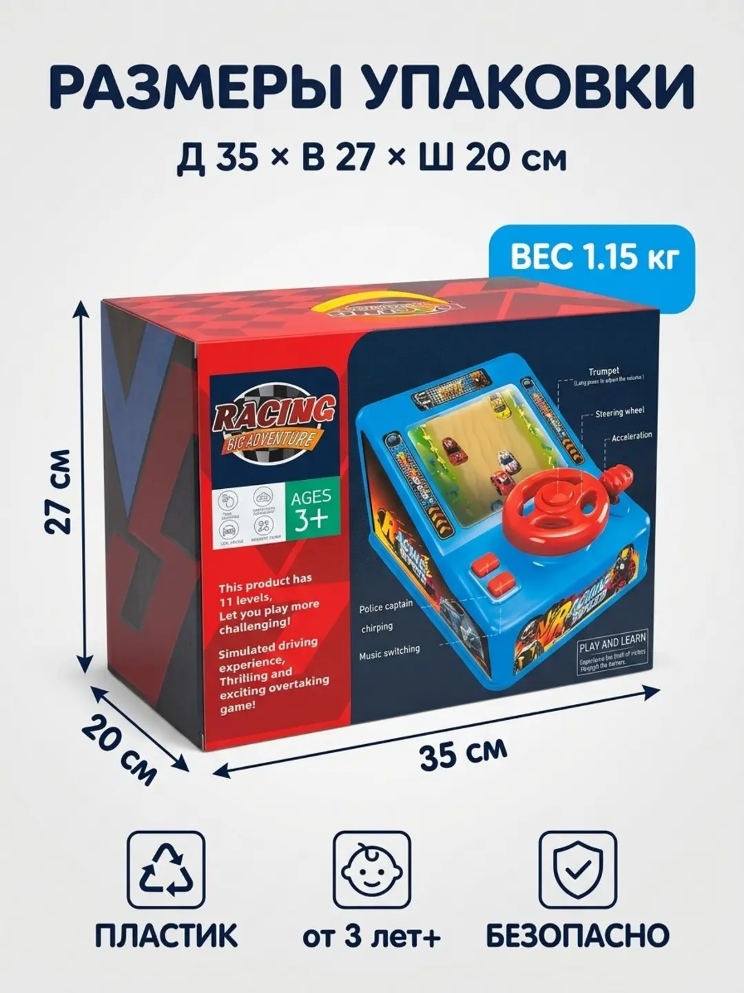 Avtoshka Racing o'yinchoq ruli, 11 murakkablik darajasi va ovozli effektlar bilan, 3 yoshdan oshgan bolalar uchun — 2-rasm