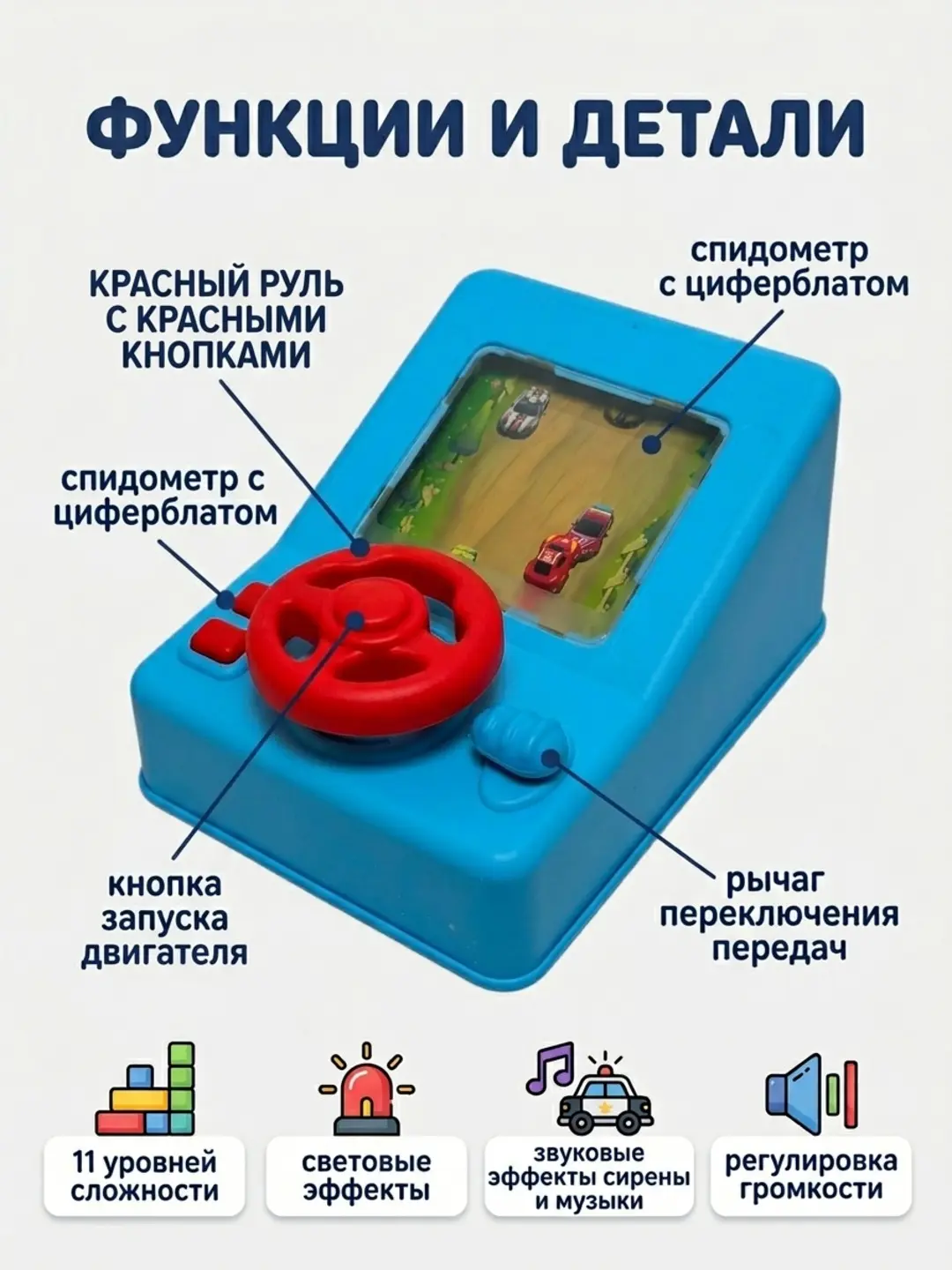Avtoshka Racing o'yinchoq ruli, 11 murakkablik darajasi va ovozli effektlar bilan, 3 yoshdan oshgan bolalar uchun — 3-rasm
