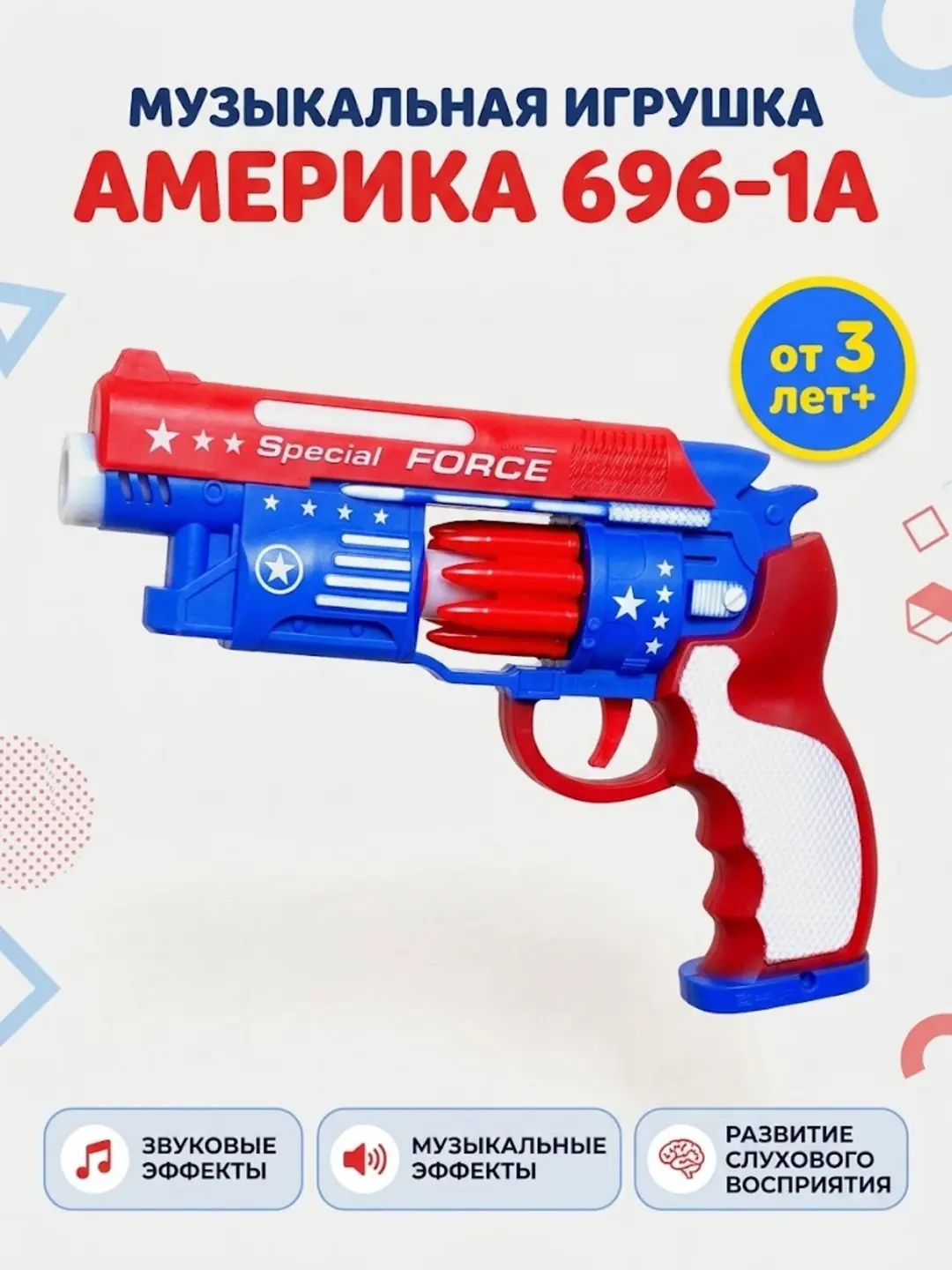 Amerika musikali qurol, yorug'lik va ovoz effektlari, 3 yoshdan oshgan bolalar uchun, motorikani rivojlantiradi