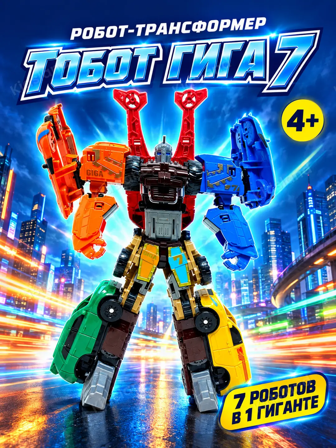 Robot-transformer Tobot GIGA 7 tasi 1 da, mashinalardan yig'iladigan o'yinchoq