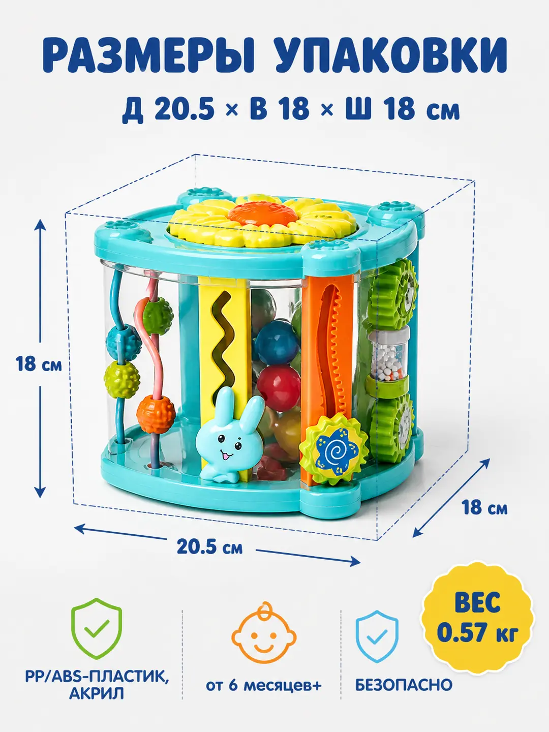 Kichkintoylar uchun rivojlantiruvchi kub, Sensorli elementli stol, 6 oydan erta rivojlanish — 2-rasm