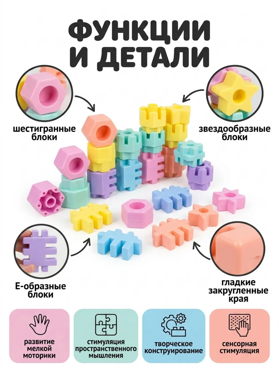Paketdagi konstruktor, Ijod uchun plastik bloklar, 3+ motorika rivoji, Pastel ranglar — 3-rasm