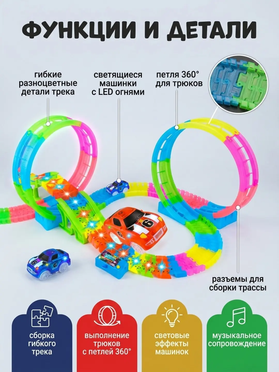 Magic trek 166 detal, LED 360° loop, 3 yoshdan katta bolalar uchun, 3 mashina — 3-rasm